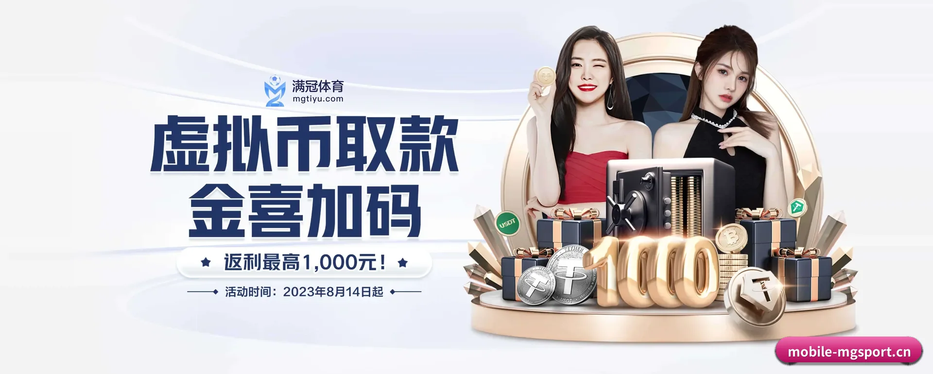 五大体育板块覆盖,从得分到直播都覆盖到 | MG SPORTS