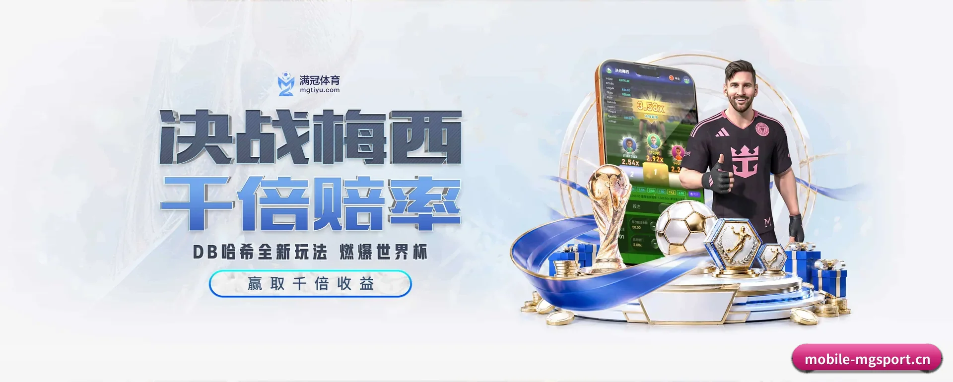 覆盖全球大家常看的联赛 | MG SPORTS